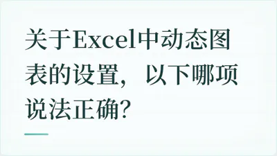 题目配图
