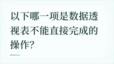 题目配图