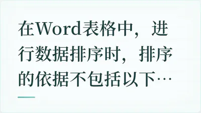 题目配图
