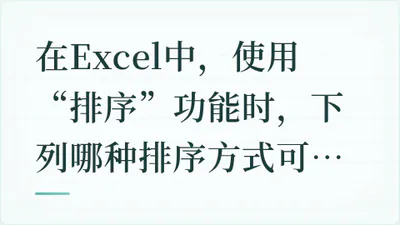 题目配图