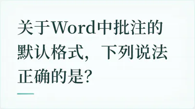 题目配图