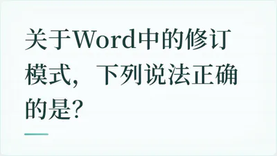 题目配图