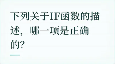 题目配图