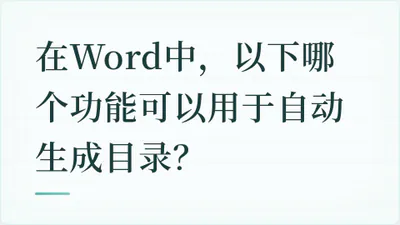 题目配图