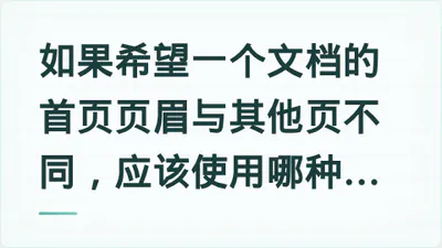 题目配图
