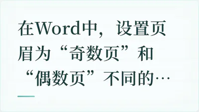 题目配图
