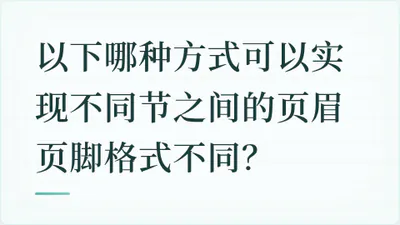 题目配图