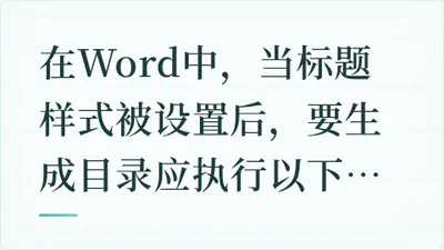 题目配图