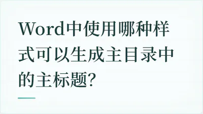 题目配图