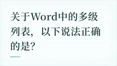 题目配图
