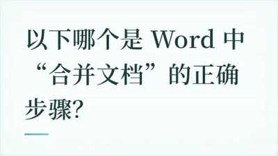 题目配图