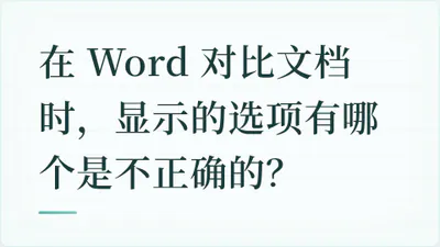 题目配图