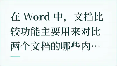 题目配图