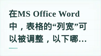 题目配图