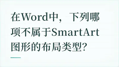 题目配图