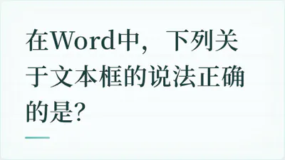 题目配图