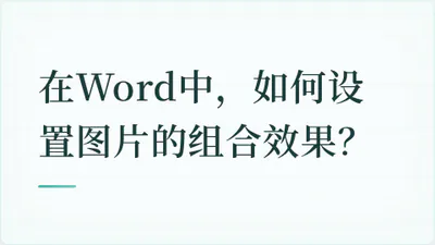 题目配图