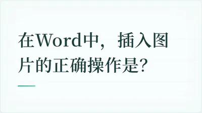 题目配图