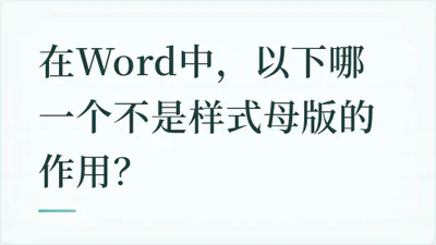 题目配图