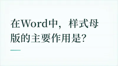 题目配图