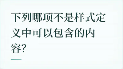 题目配图