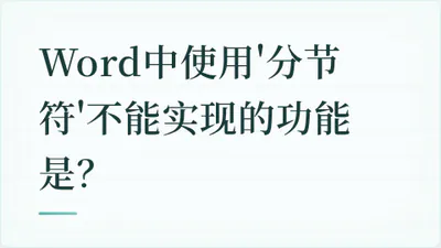 题目配图