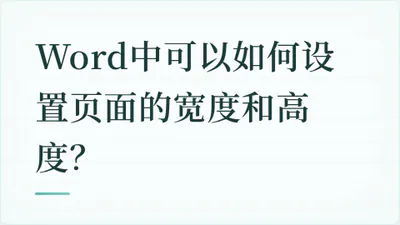 题目配图