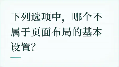 题目配图