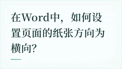 题目配图