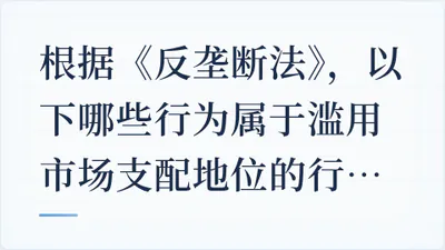 题目配图