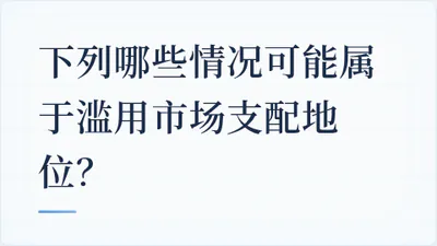 题目配图