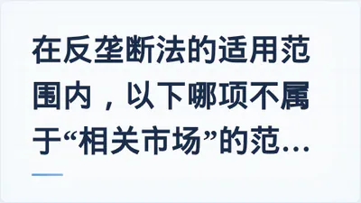 题目配图