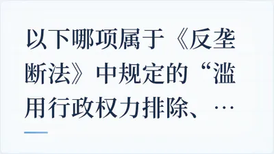 题目配图