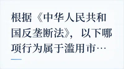 题目配图