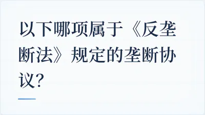 题目配图