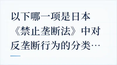 题目配图