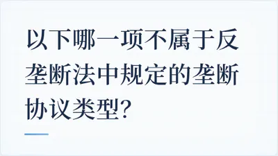 题目配图