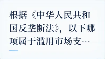 题目配图