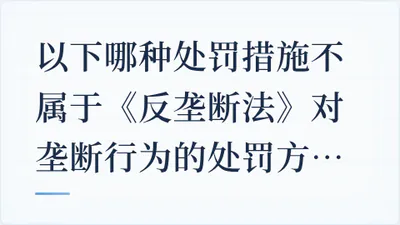 题目配图