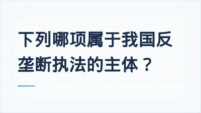 题目配图