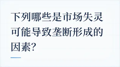 题目配图