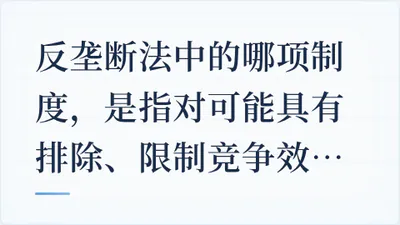 题目配图