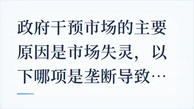 题目配图