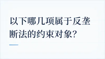 题目配图