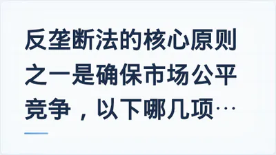 题目配图