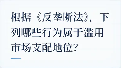 题目配图