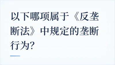 题目配图
