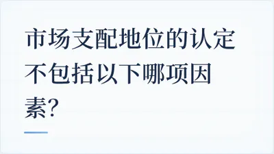 题目配图