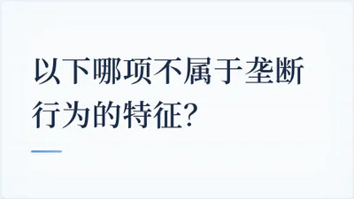 题目配图