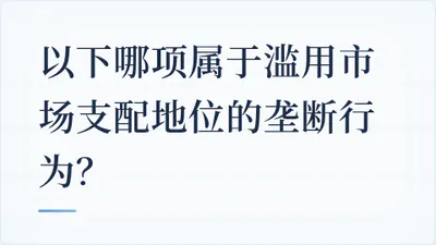题目配图